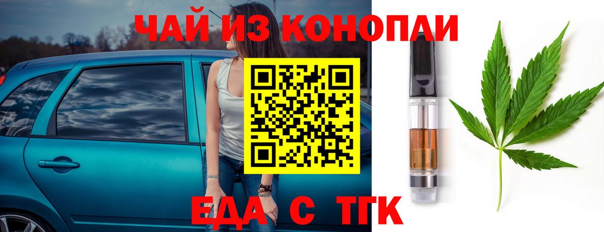Коломна  Печенье с ТГК конопля  Вход с VPN 