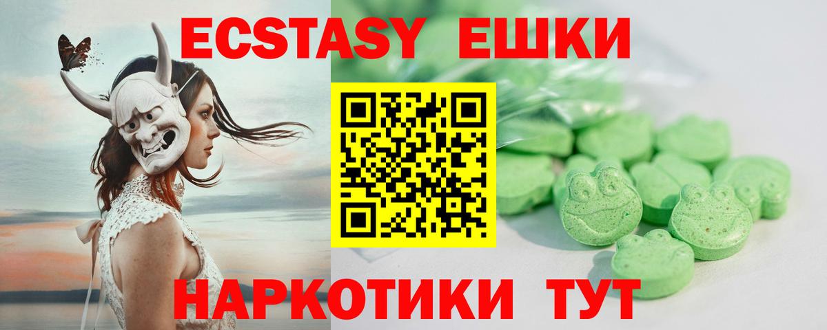 Коломна  ЭКСТАЗИ  ЭКСТАЗИ Дубай  Вход с VPN  Экстази mix 