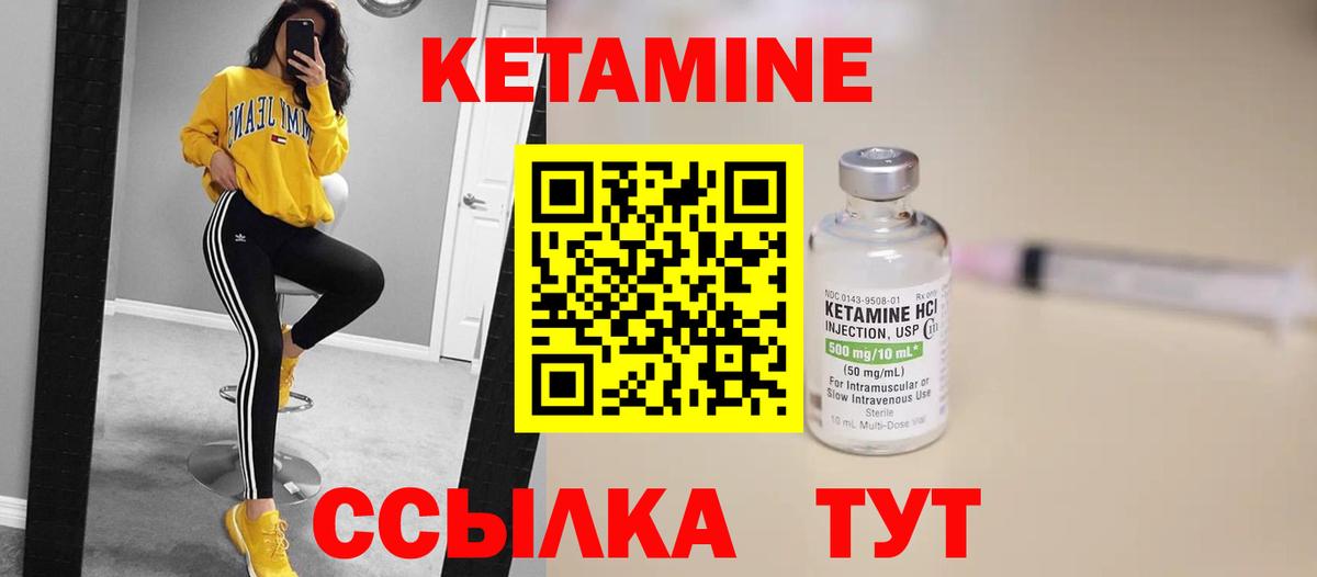Кетамин ketamine  Вход с VPN  ОМГ ОМГ маркетплейс  КЕТАМИН ketamine  Коломна 