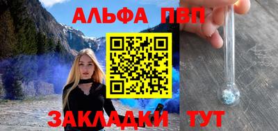альфа пвп VHQ Кулебаки
