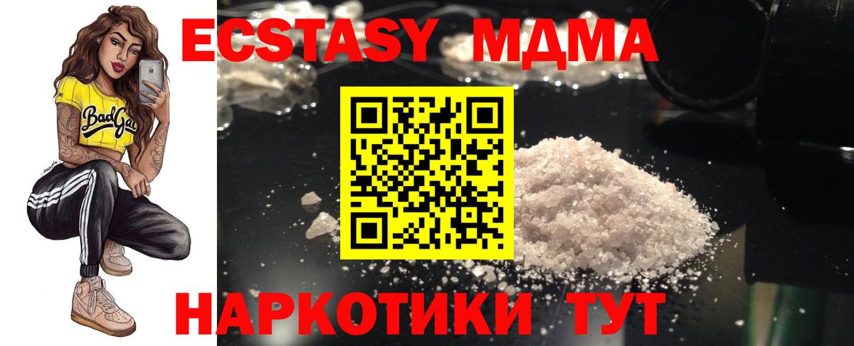 МДМА VHQ Коломна