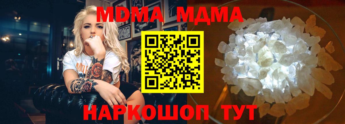 MDMA молли  Вход с VPN  MDMA  Коломна 