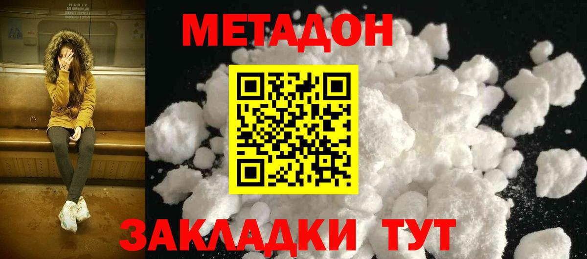 omg ссылка  МЕТАДОН белоснежный  Коломна  Вход с VPN  МЕТАДОН methadone 