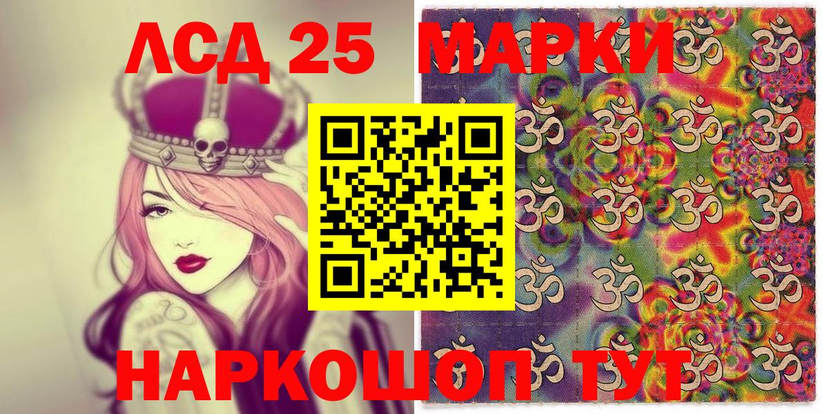 Марки 25I-NBOMe 1,8мг  Марки N-bome  купить наркоту  Вход с VPN  Коломна 